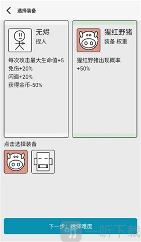 女娲捏人3心之钢