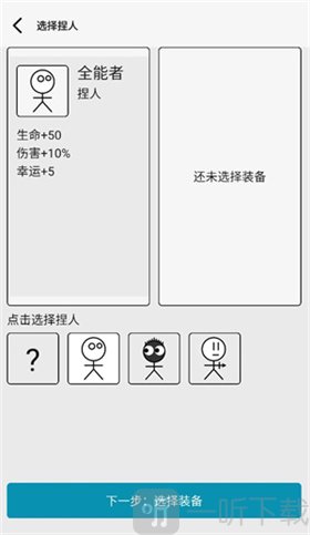 女娲捏人3心之钢