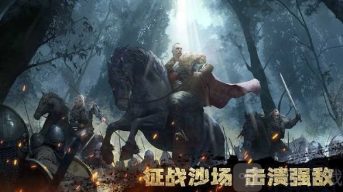 维京崛起