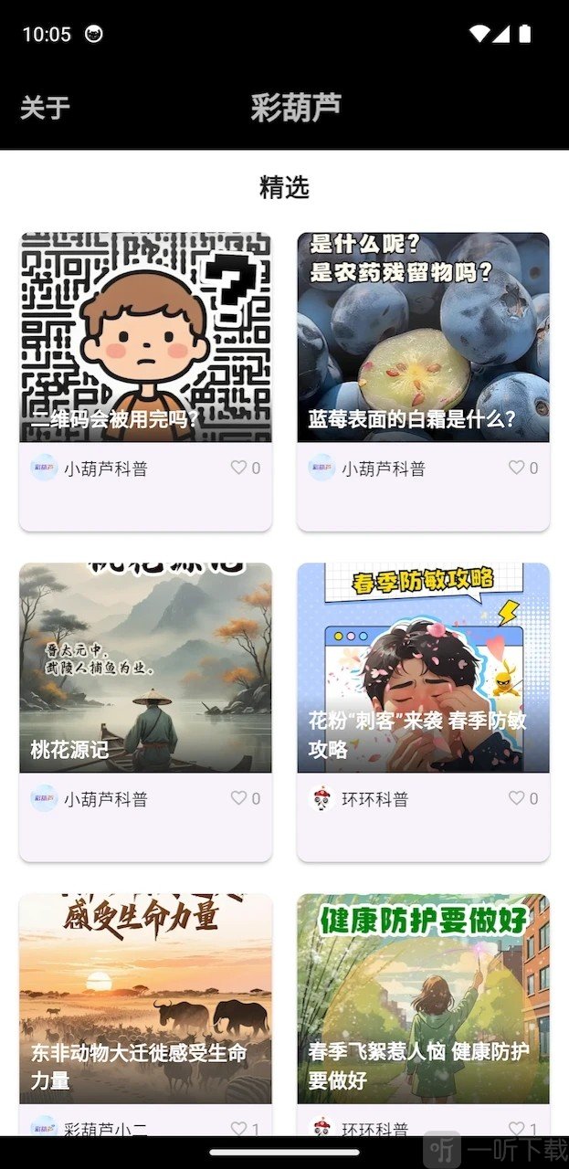 彩葫芦