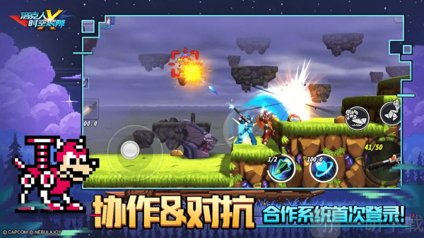 洛克人时空裂隙