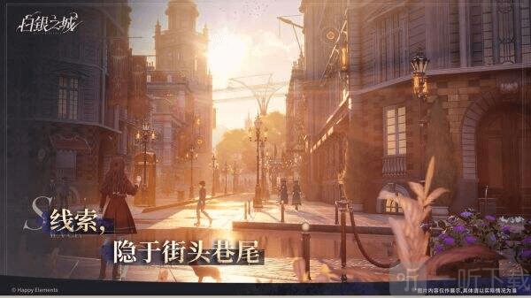 白银之城