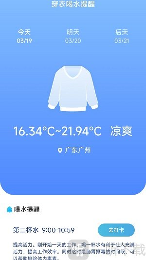 威风计步