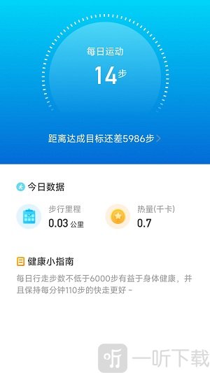 威风计步