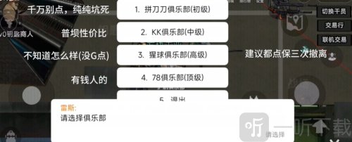 78三角洲行动