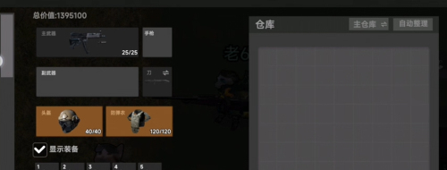 78三角洲行动