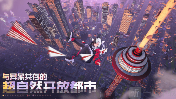 异环