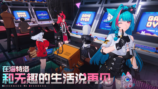 异环