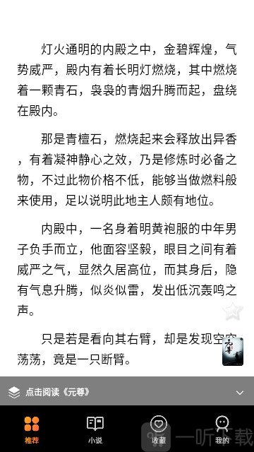 团团看小说