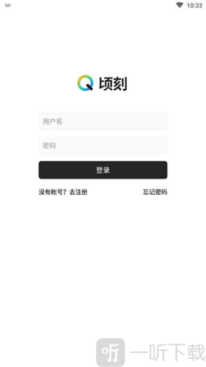 顷刻