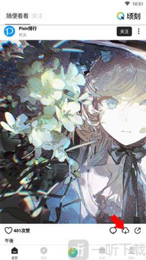 顷刻
