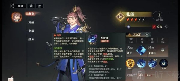 三幻2枭之歌
