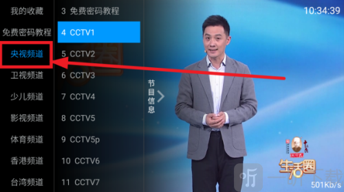 凤凰TV