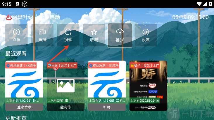 馒头TV