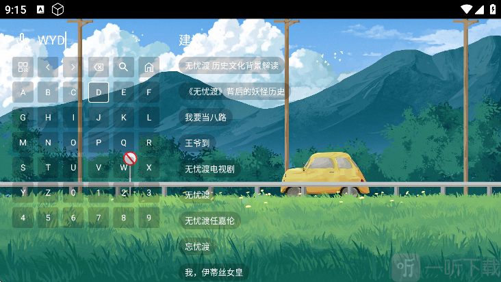 馒头TV