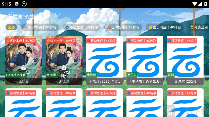 馒头TV