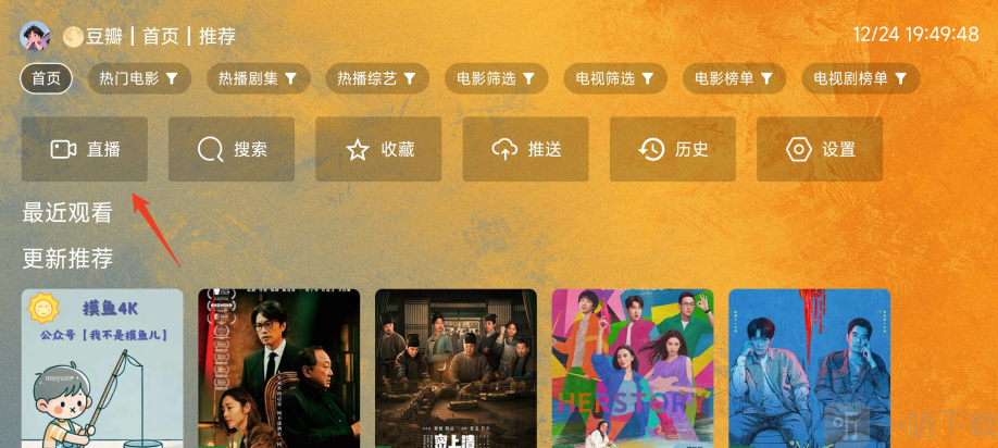 馒头TV