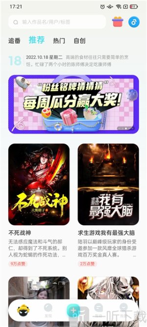 快点阅读网页版