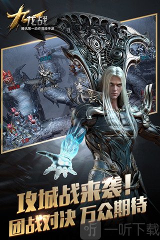 九龙战