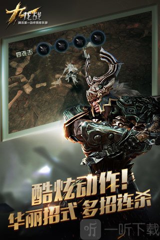 九龙战