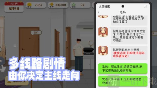我独自生活农业大亨结局达成攻略 我独自生活农业大亨结局是什么