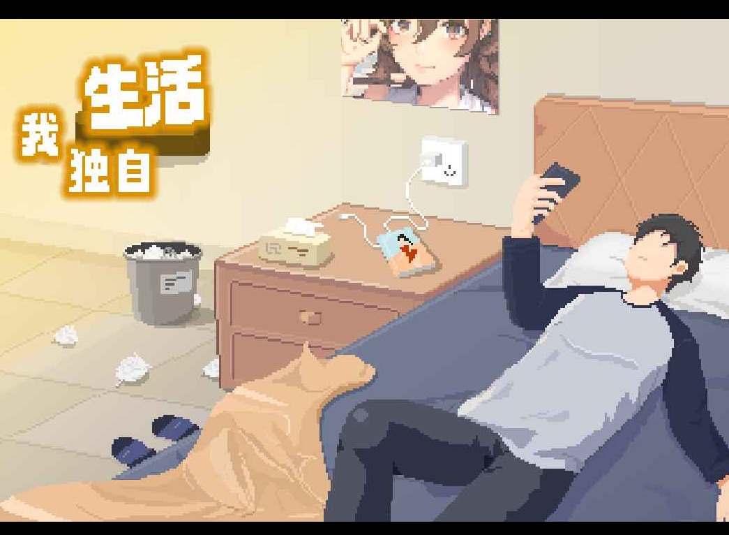 我独自生活农业大亨结局达成攻略 我独自生活农业大亨结局是什么