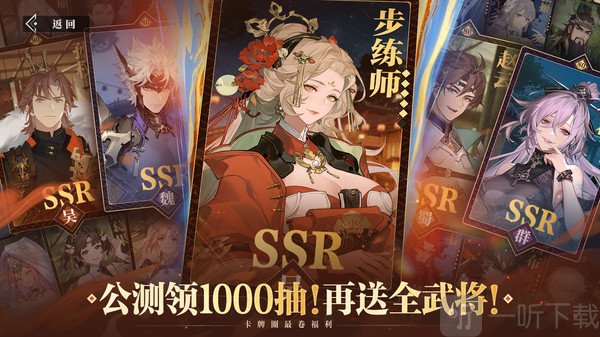 三国志幻想大陆2枭之歌兑换码2025 亲测有效兑换码分享