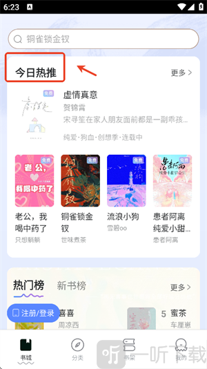 椿和小说