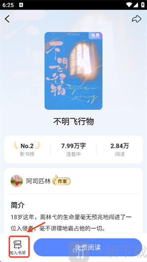 椿和小说