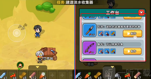 双人荒岛生活