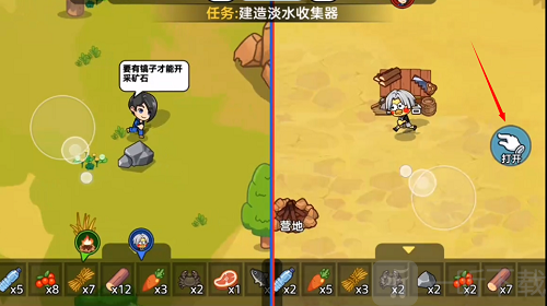 双人荒岛生活