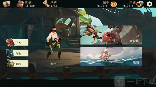 枪与香蕉内置菜单版