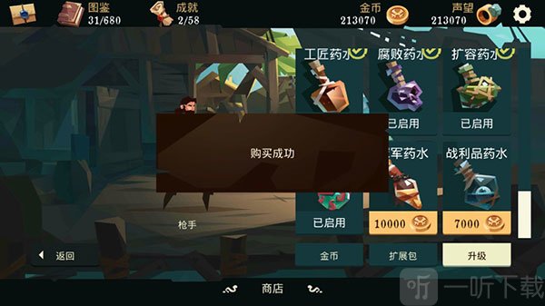 枪与香蕉内置菜单版