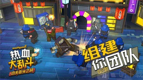 热血大乱斗功夫街头之战