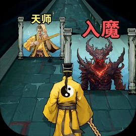 诡道修真记免广告