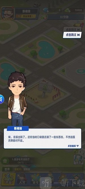 商业都市