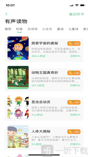 群阅书声学生版
