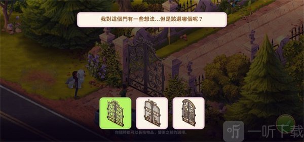 艾娃庄园装修玩法
