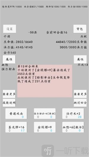 转世之旅wiki