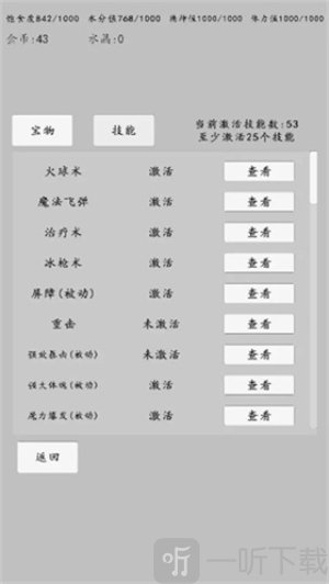 转世之旅wiki