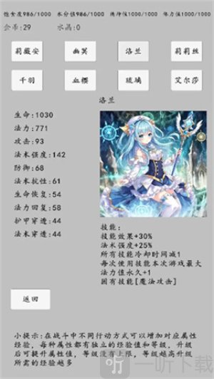 转世之旅wiki
