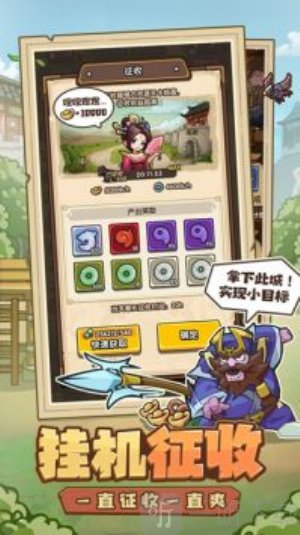 我是大主公内购版