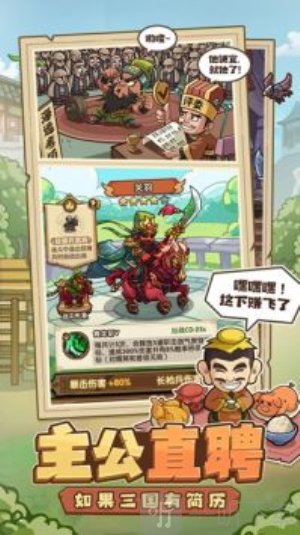 我是大主公内购版