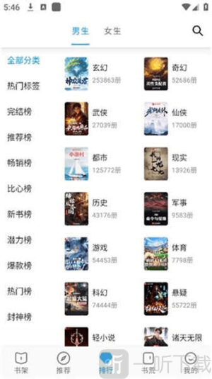 宝书阁