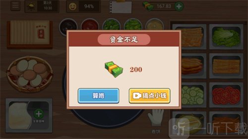 大哥的煎饼摊