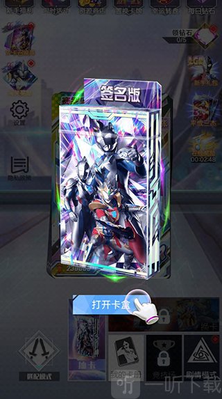 奥特曼抽卡王2