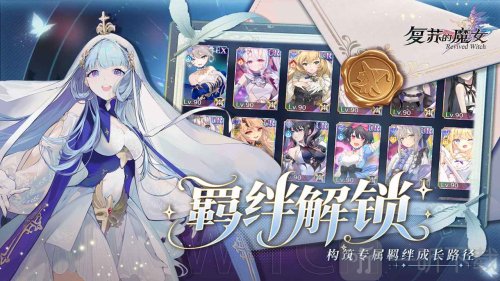 复苏的魔女wiki