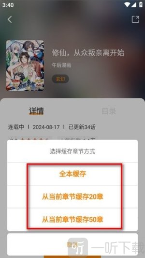 漫天星纯净版