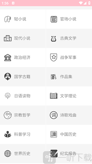 爱巴士书房