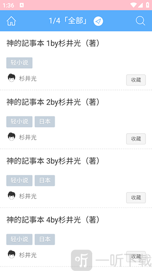 爱巴士书房